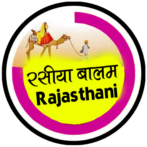 Rasiya Balam Rajasthani logo